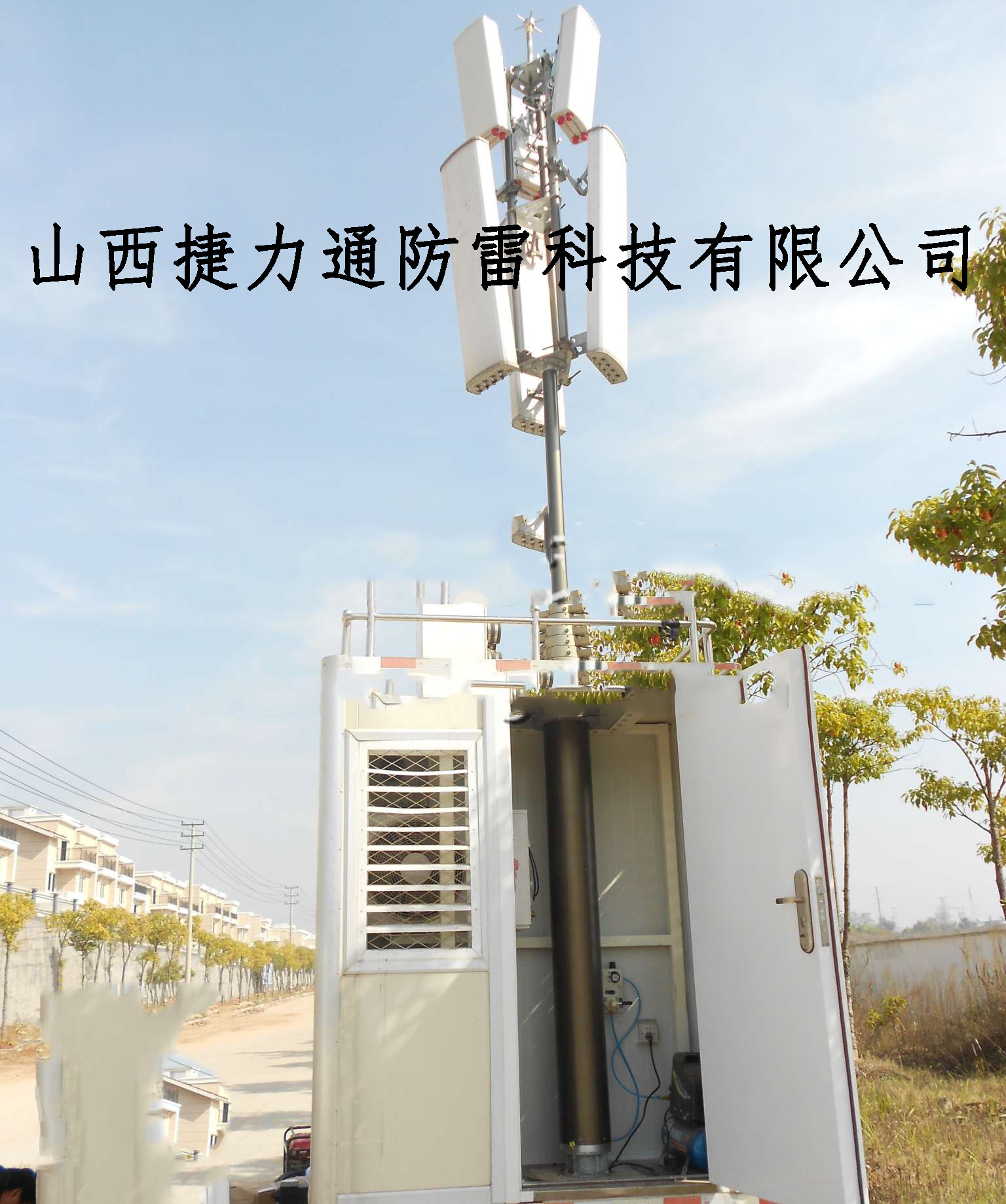 此类通信应急基站包括永久性基站,半永久性基站,临时性补网基站,可